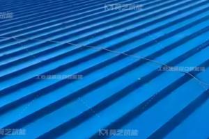 蕪湖泰聯汽車零部件有限公司金屬廠房屋面翻新修繕工程